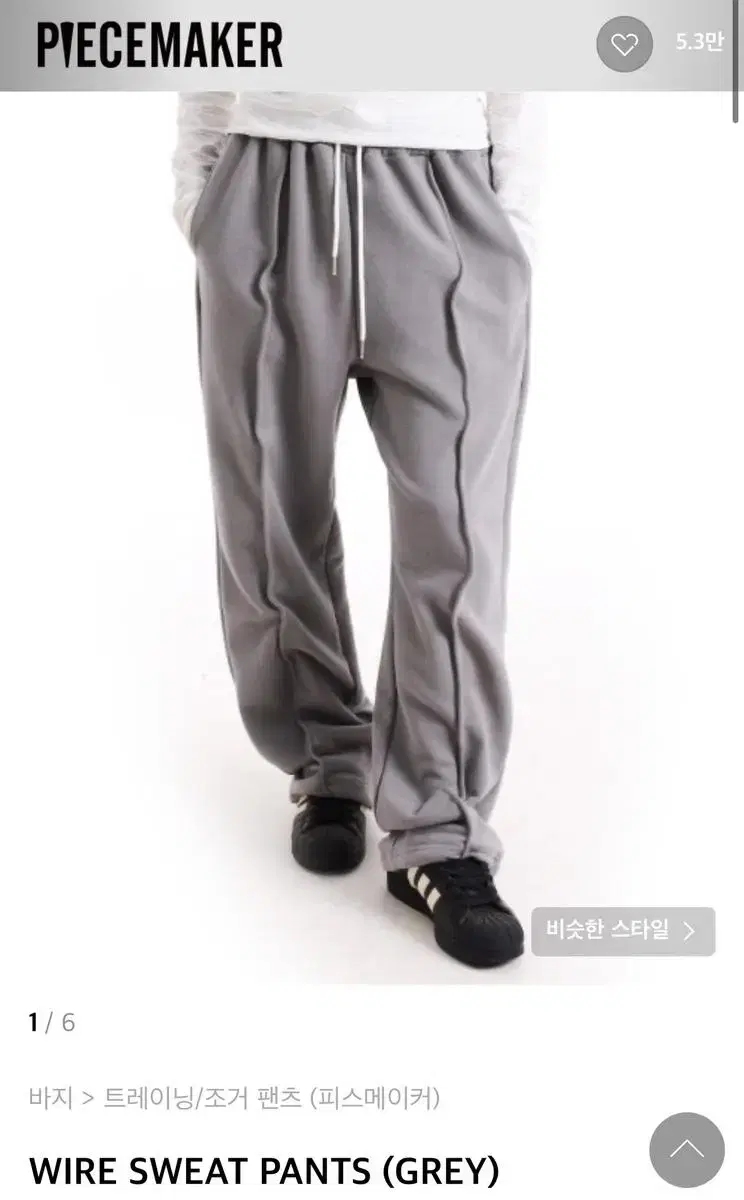 WIRE SWEAT PANTS (GREY) - M